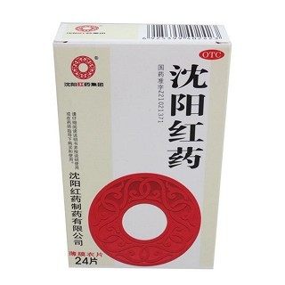沈阳红药胶囊(沈阳红药)说明书与白芷胶囊解析
