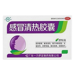感冒清热胶囊(一力罗定)说明书