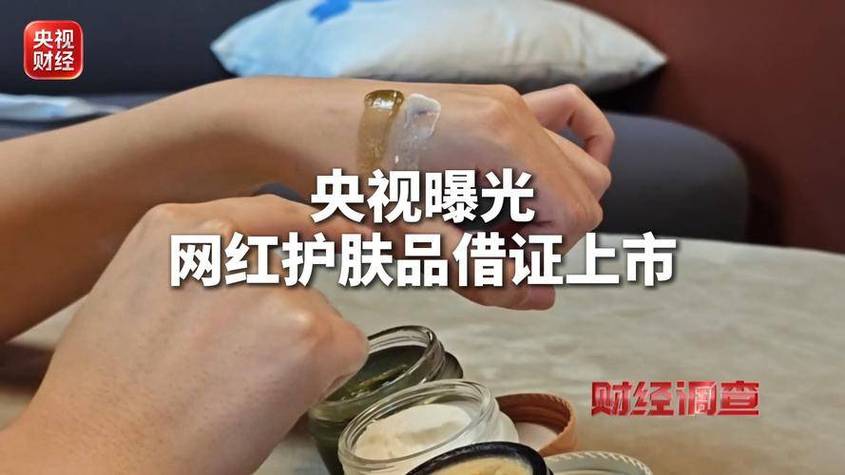 网友:智商税