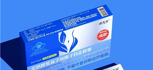 燃几分 皇鸿牌紫苏子决明子白芷胶囊