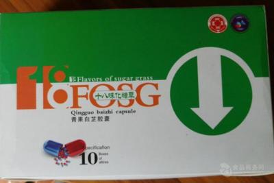 哪里有郑州澳玛十八味化糖草效果怎么样_郑州澳玛__保健食品-