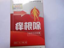 【乌蛇白芷胶囊】最新最全乌蛇白芷胶囊返利优惠_一淘网